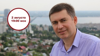 ПУБЛИЧНАЯ ОНЛАЙН-КОНСУЛЬТАЦИЯ психолога Сергея Левита ()