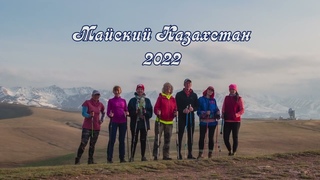 Казахстан весна 2022