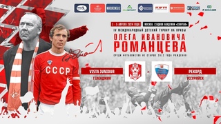Vista Juniour Геленджик - Рекорд Уссурийск