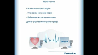 12 monitoring