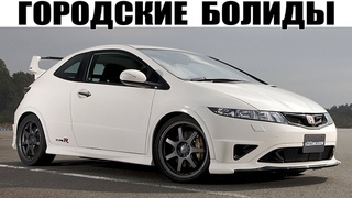 ТОП Бюджетных быстрых автомобилей которые оставят почти всех позади!