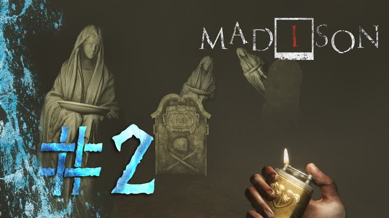 ЗАБЛУДИЛИСЬ В ЛАБИРИНТЕ MADi SON,