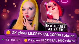 Я УШЛА В ВЕБКАМ  новелла ПОСЛЕДНЕЕ ЖЕЛАНИЕ | LAST WISH 1 эпизод обзор прохождение
