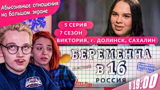 СМОТРИМ ПРЕМЬЕРУ БЕРЕМЕННА В 16 | Новости канала, ремонт и веселье!