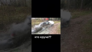 Кто чище справился? #газ3110  #газ #иж #азлк #ваз #лада #бездорожье #уаз #нива #гонка