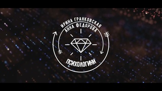 Наша история. Запуск женского квеста в г.СПб