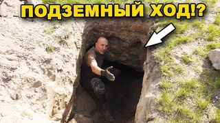 Тайны подземных ХОДОВ исчезнувшего ХРАМА! В поисках сокровищ / In search of treasures