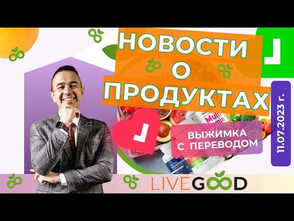 Новости с переводом от Гудкиных Райна и Лизы, Кофе брейк (25
