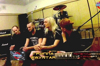 Репетиционный концерт - группа “ZWYNTAR“