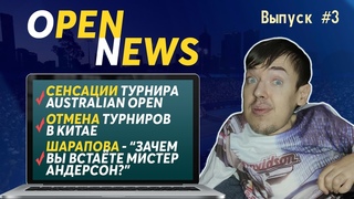 OPEN NEWS: Выпуск #3 | Сенсации Australian Open, Отмена турниров в Китае, Надаль поцеловал девочку