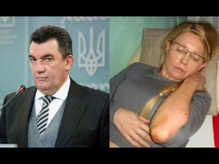 Щойно! Просто на РНБО  Данілов заткнув Тимошенко. Майдану не буде: Леді Ю, викрили.Олігархам кінець