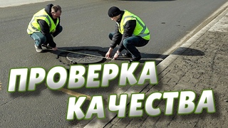 В Омске проходит комиссионное обследование отремонтированных дорог