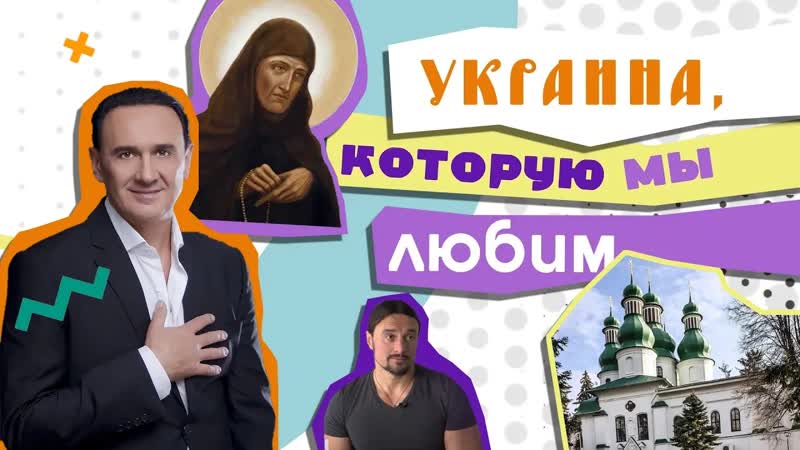 Проповедь в фитнес клубе, Святая в мужском обличии, Звезда