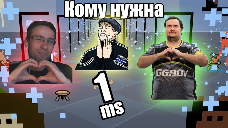 IV. Кому нужна 1ms Раскрытие герцовки и потенциал монитора.