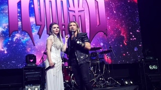 Гран-КуражЪ feat Елена Минина - Не отпускай меня (live Москва )
