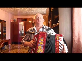 Юрий Сазанов. Авторские “Осенние куплеты“ - гармонь.