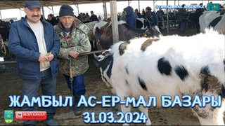 Мал базар Тараз  / Mal bazar Kazakhstan