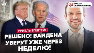 🤯Байдена СПИШУТЬ: заміна ШОКУВАЛА республіканців. Трамп НЕ МАЄ ніякого ПЛАНУ. Що СВЯТКУЄ Путін?