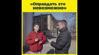 «Оправдать это невозможно»