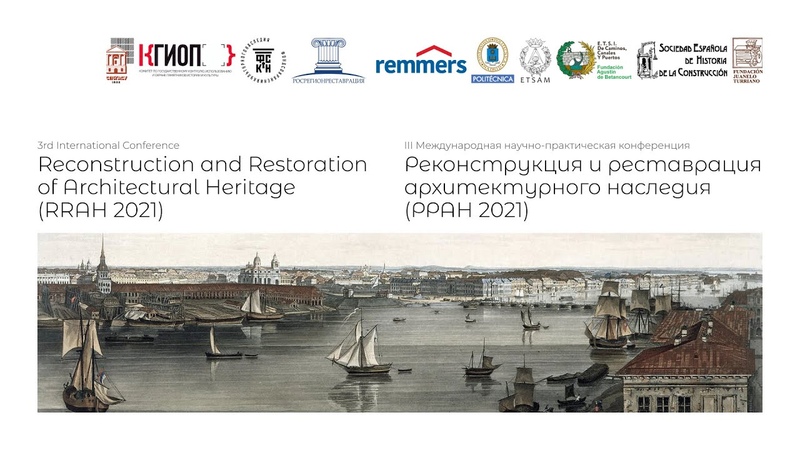 РРАН 2021, RRAH 2021. ДЕНЬ 3, 26 марта 2021. СЕКЦИЯ 5, DAY 3, March 26, 2021. SESSION