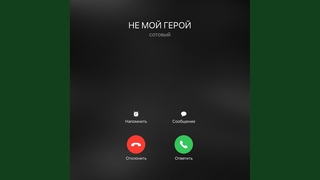 На автодозвоне