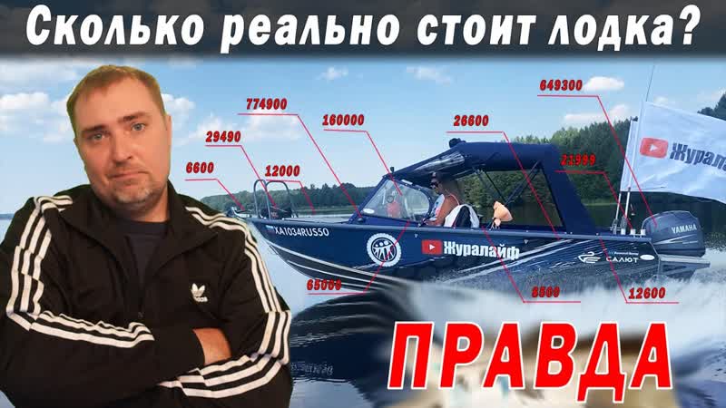 Я в ШОКЕ Сколько я потратил за сезон на ЛОДКУ Учел АБСОЛЮТНО