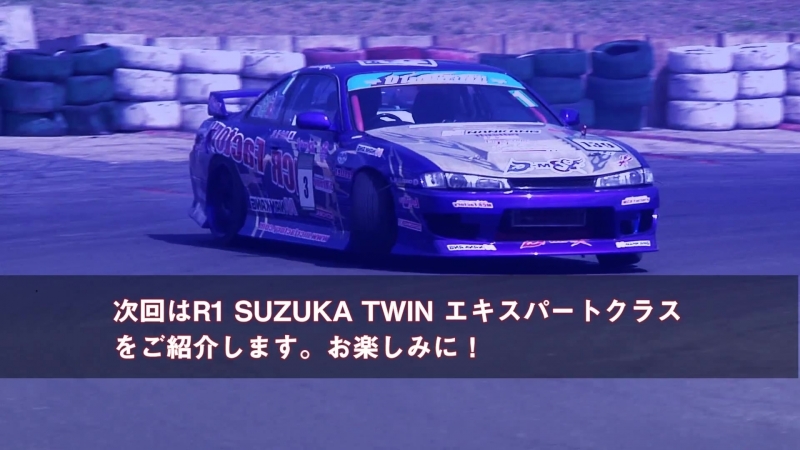 MSC Challenge 2013 Rd. 1 at Suzuka Twin Circuit: Super