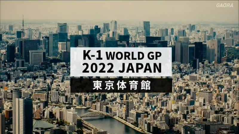 K 1 WORLD GP 2022 JAPAN 3rd Super Bantamweight Championship Tournament Part