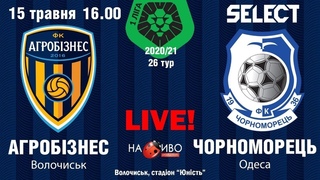 . Агробізнес (Волочиськ) - Чорноморець (Одеса). Пряма трансляція. НАЖИВО Production