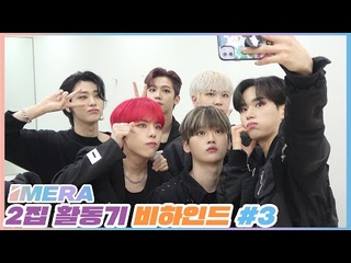 — 210511 [IMERA]  2nd Mini Album Music Broadcasting Behind #3