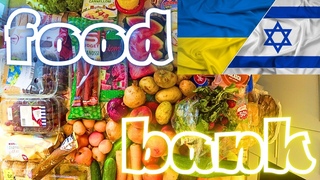Австрия.Вена.ФУД БАНК.Чем кормит братский народ.Бесплатный продуктовый набор.КУРСК не спит😝😝🤣🤣😆😂😅😀😀