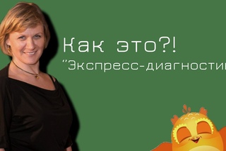 Экспресс-диагностика Вашего голоса