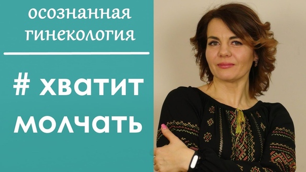 АКУШЕРСКАЯ АГРЕССИЯ и права