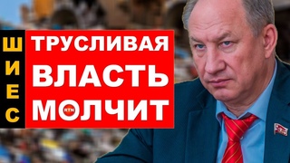 Депутат от КПРФ закинул Мусор на Трибуну чтобы докричаться о проблеме Шиеса, мусора, свалок | RTN