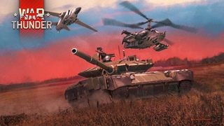 Покатушки  В War Thunder  ТРБ™