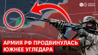 Армия РФ укрепляется возле села Гранитное. DeepState сообщает о продвижении россиян в Никольском