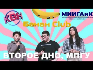 “Второе дно“, МПГУ, Москва//Фестиваль МИИГАиК 2023
