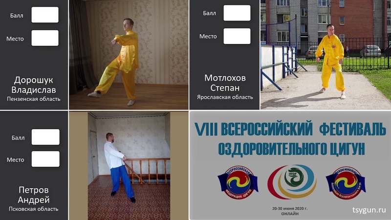 У Цинь Си Мужчины до 45 лет Чемпионат