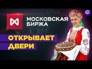 Старт торгов ОФЗ на Мосбирже, настрой инвесторов и риски в акциях США / Новости финансов