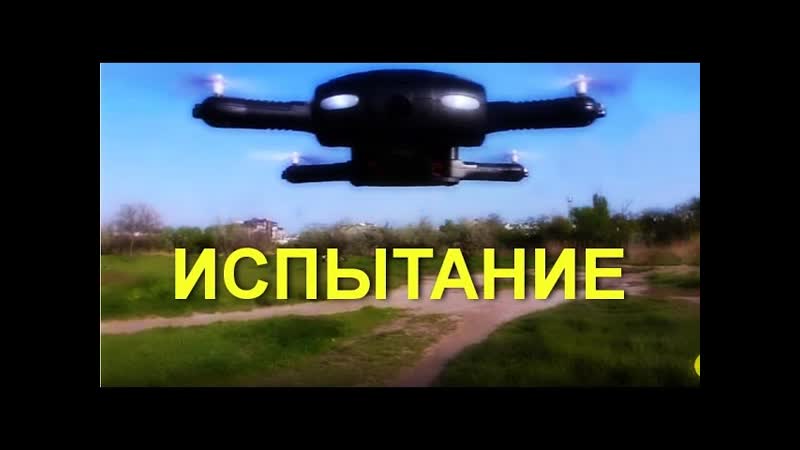 КВАДРОКОПТЕР JJRC H37 КАК мы с Машей в Детском парке чуть