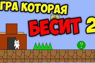 CAT MARIO | ИГРА - ТРОЛЛИТ МЕНЯ