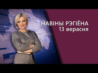 Новости  / Могилев и Могилевская область