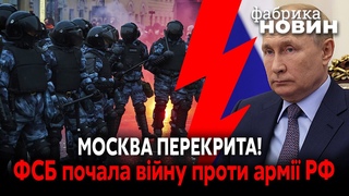 ❗❗У Москві почались МАСОВІ АРЕШТИ ВІЙСЬКОВИХ! Путін випустив еліту Росгвардії на полювання