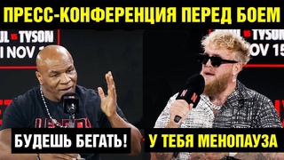 Майк Тайсон - Джейк Пол пресс-конференция перед боем / Битва взглядов