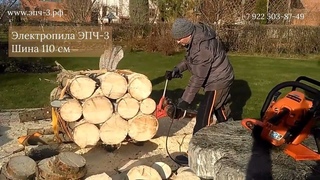Длинная шина для цепной пилы