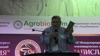 АПИСЛАВИЯ. ФИЛИППОВ И.Н. г
