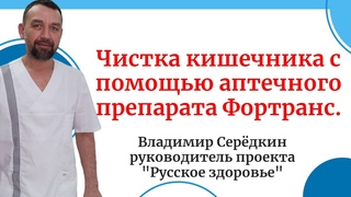 Лечение запоров и проблем с ЖКТ: висцеральный массаж и кинезиология в центре, Русское здоровье