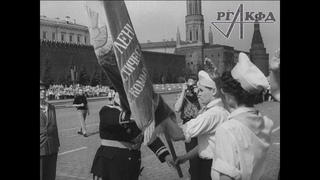 Торжественная линейка пионеров на Красной площади (1963 г.)