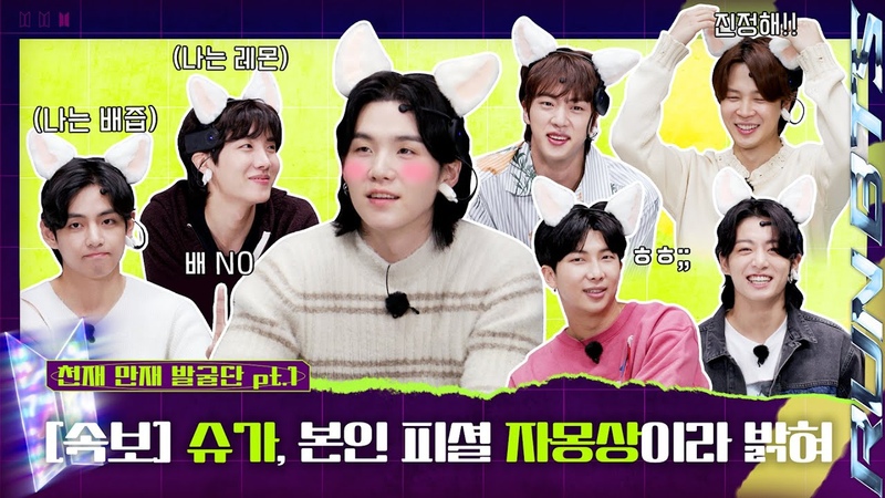 Run BTS 2023 Special Episode Next Top Genius Part