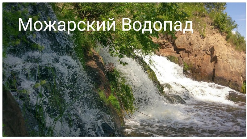 Можарский водопад. Relax video 4К. 2021